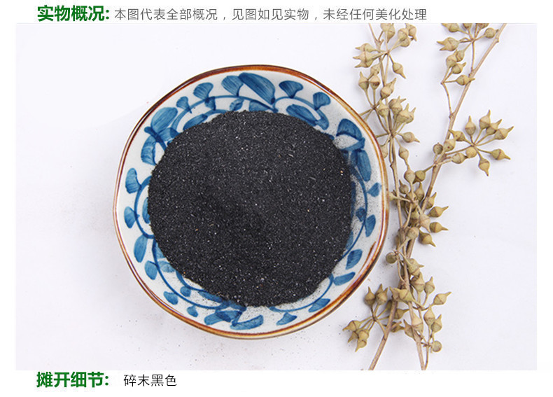 百草霜3.jpg