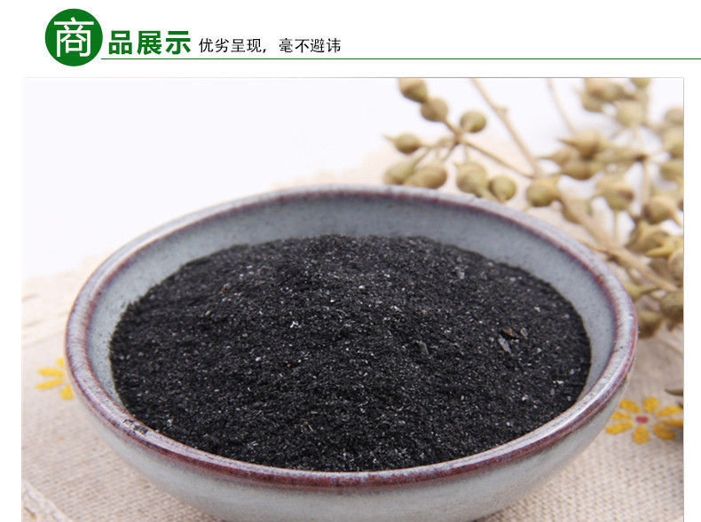 百草霜2.jpg