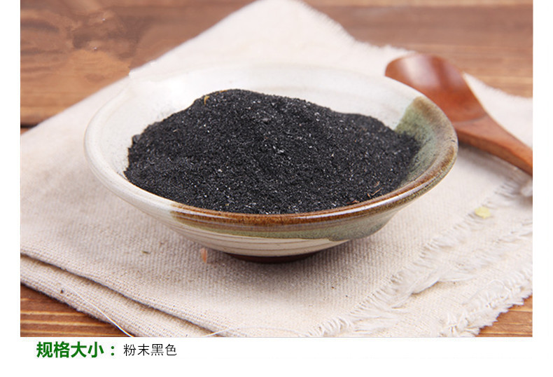 百草霜5.jpg
