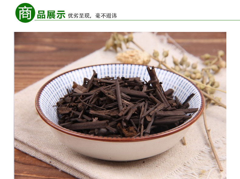 荆芥炭3.jpg