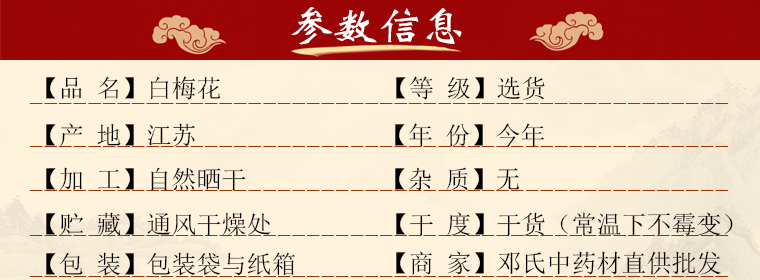 baimeihua01.jpg