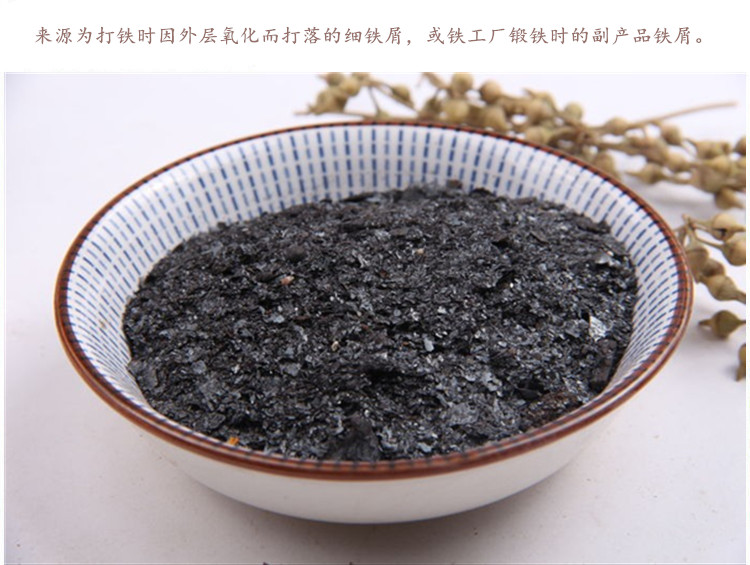铁落4.jpg