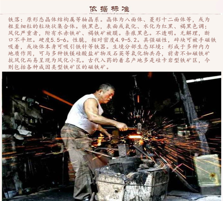 铁落9.jpg