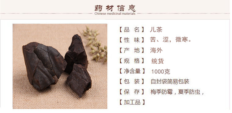进口儿茶1.jpg