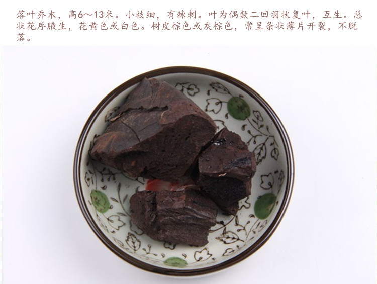 进口儿茶4.jpg