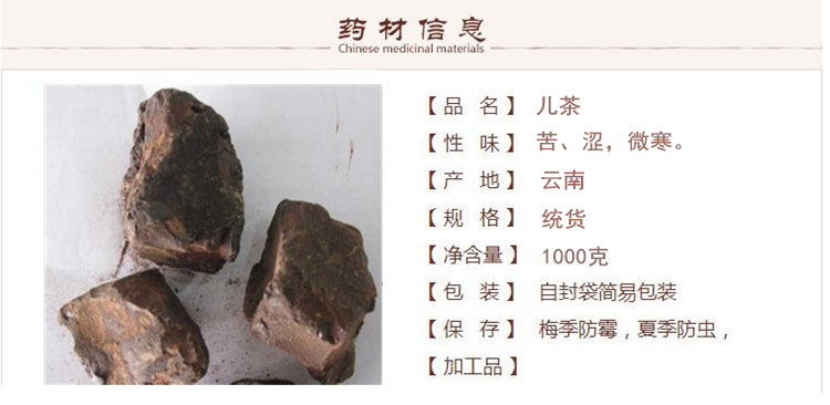 儿茶1.jpg