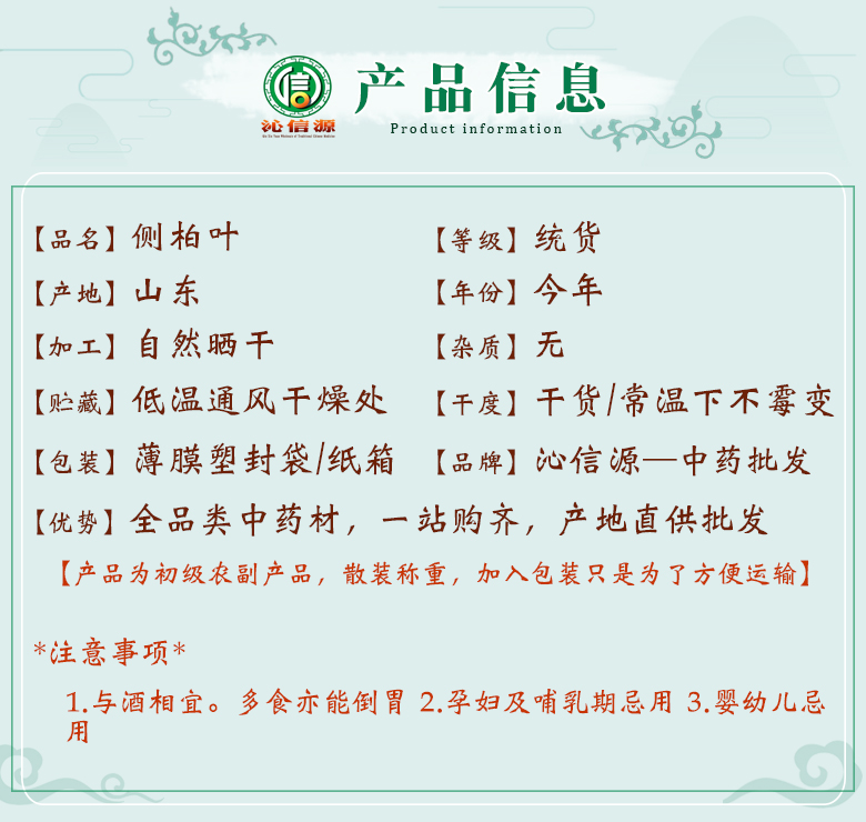 cebaiyeshandongtonghuo06.jpg