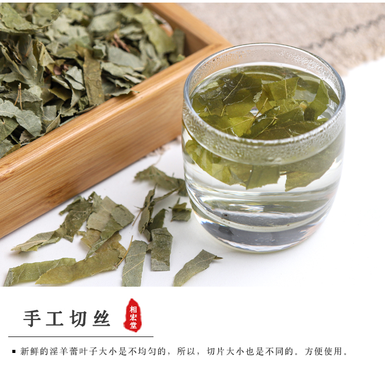淫羊藿 (5).jpg