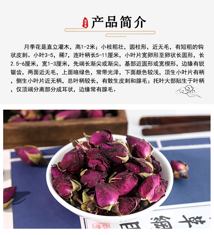月季花7.jpg