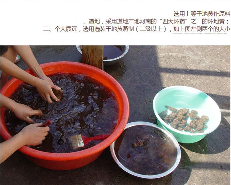熟地黄4.jpg