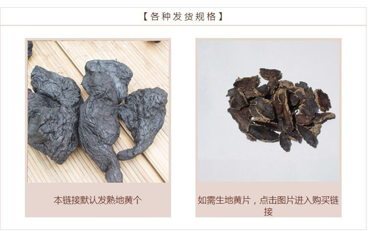 熟地黄2.jpg