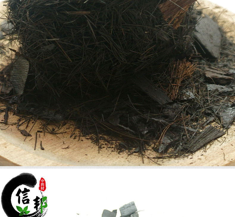 棕榈炭详情_04.jpg