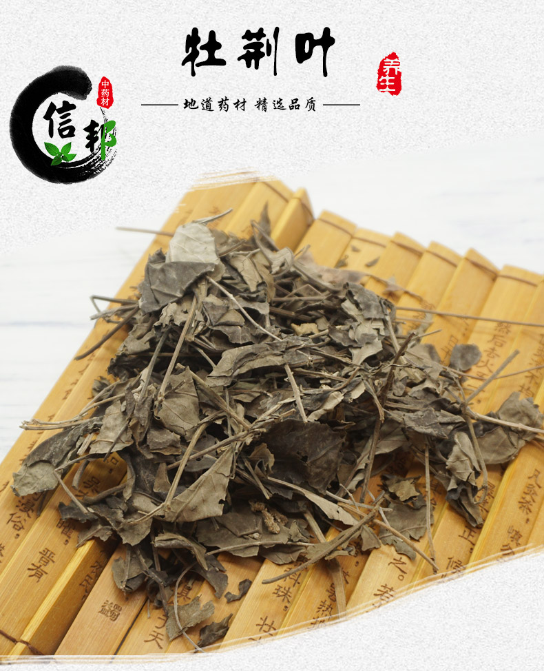 牡荆叶详情1.jpg