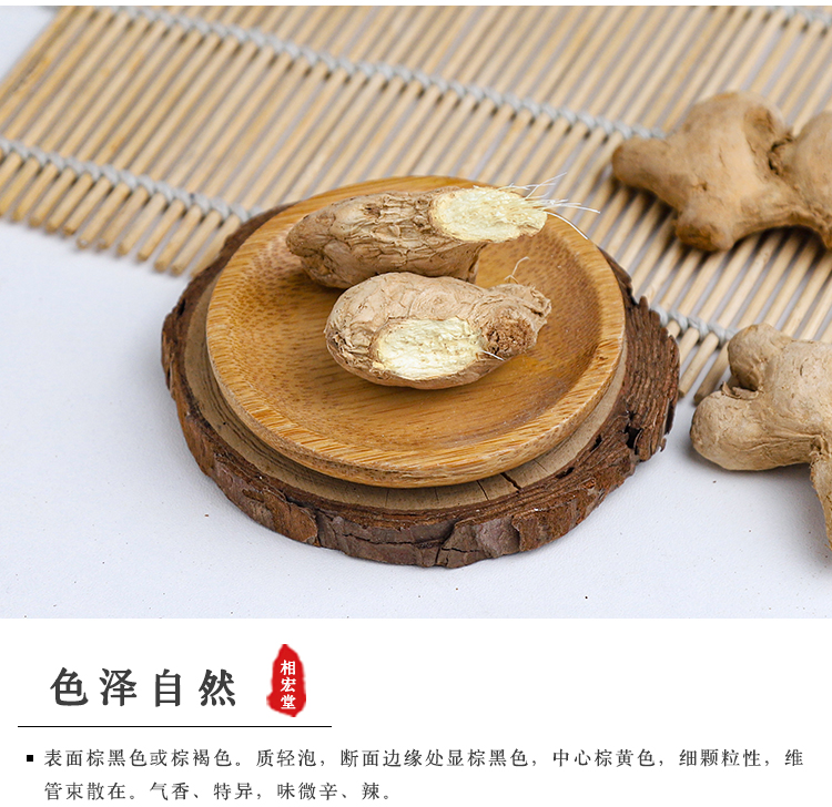 炮姜_05.jpg