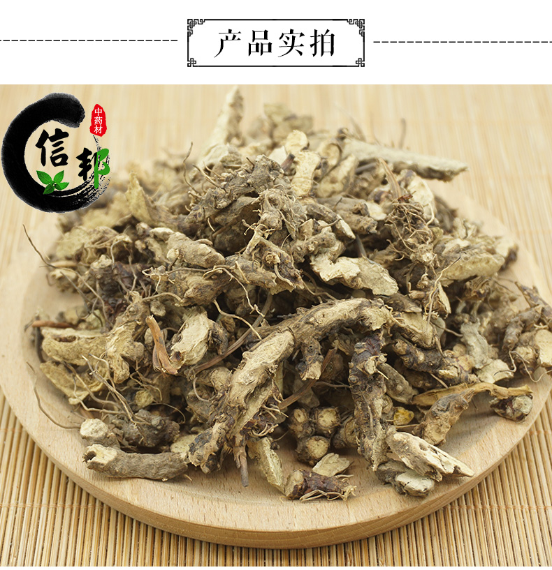淫羊藿根_03.jpg