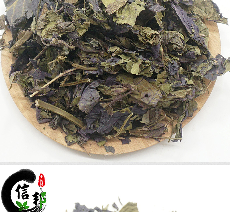 紫苏叶详情_04.jpg