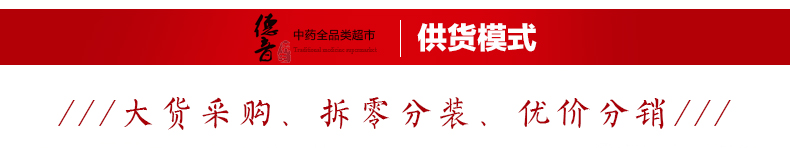 无硫黄芪斜片0.4-0.6cm28元~09.jpg
