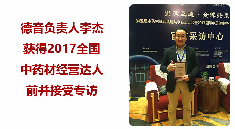 麻山药毛条刘扬~02.jpg