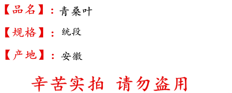 undefined 青桑叶统段描述.jpg