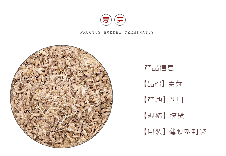 详情页麦芽_01.jpg
