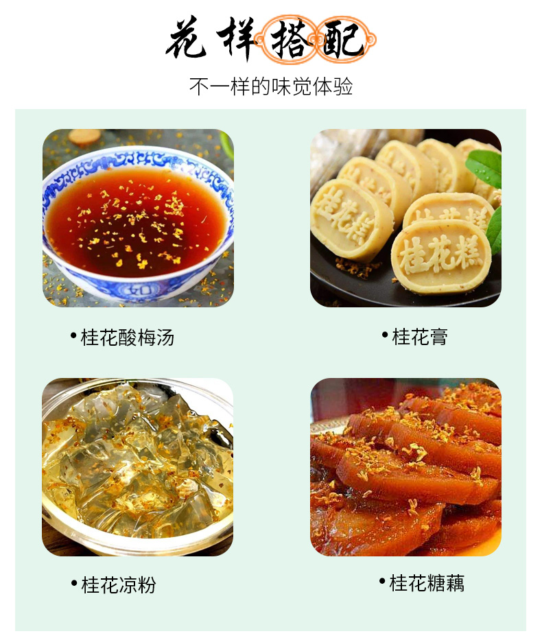 桂花详情1_12.jpg