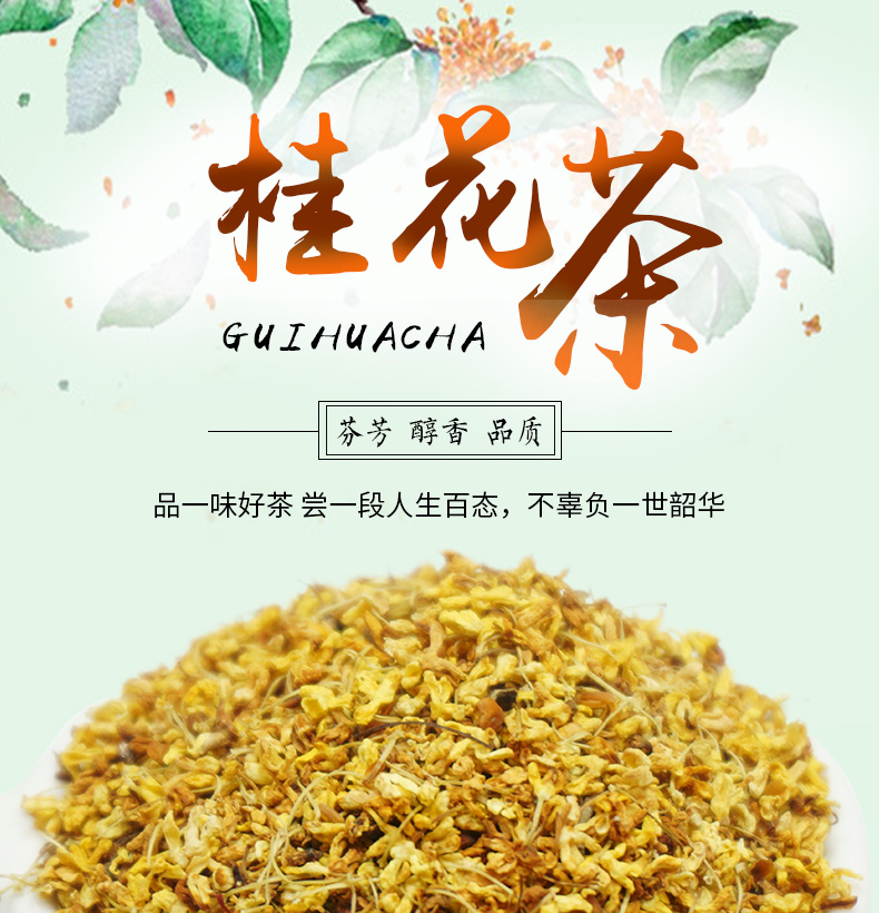 桂花详情1_01.jpg