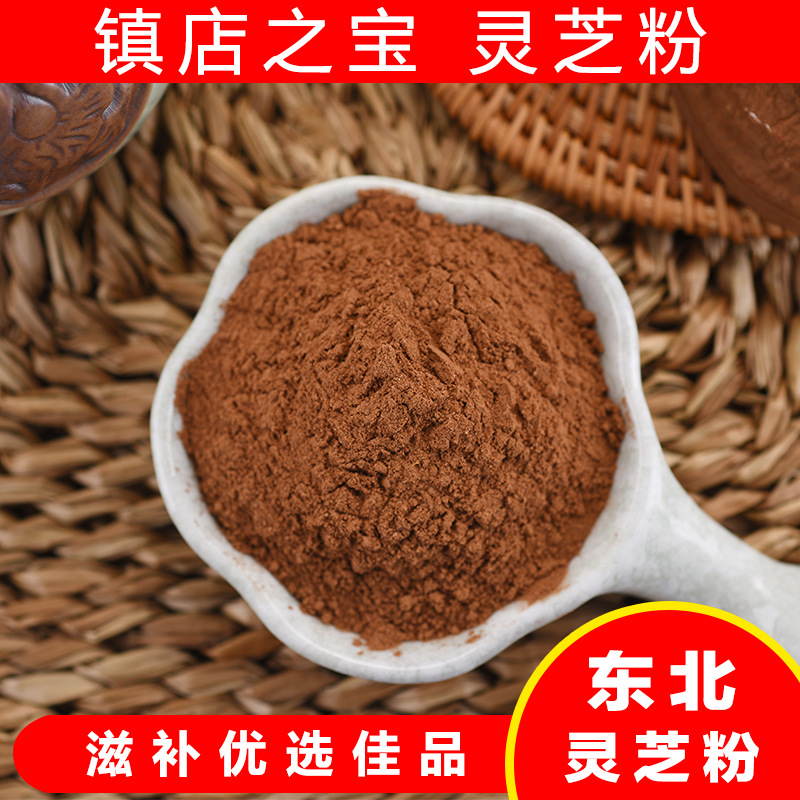 灵芝粉新粉 灵芝粉 龙泉灵芝 灵芝粉粉 灵芝粉瓶装100克 厂家直销示例图1