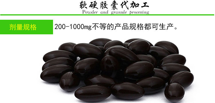 芦荟软胶囊 软胶囊代加工 健康食品软胶囊OEM贴牌 加工软胶囊示例图5