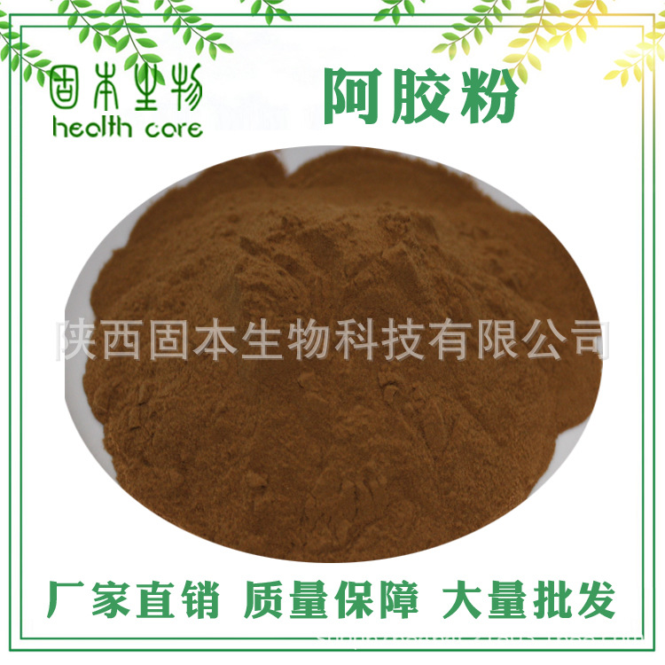 阿胶提取物 阿胶多糖 20:1 包邮 另有阿胶蛋白肽粉 欢迎咨询示例图5