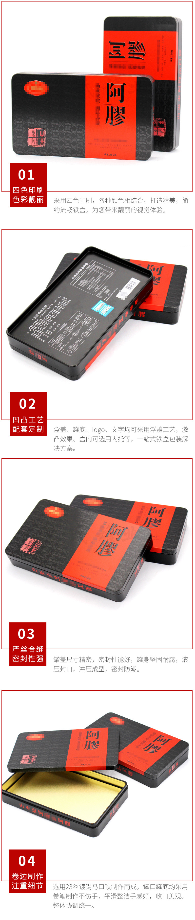 源头厂家直销阿胶铁盒250g装 拍底阿胶铁盒包装定制 免费拿样铁罐示例图12