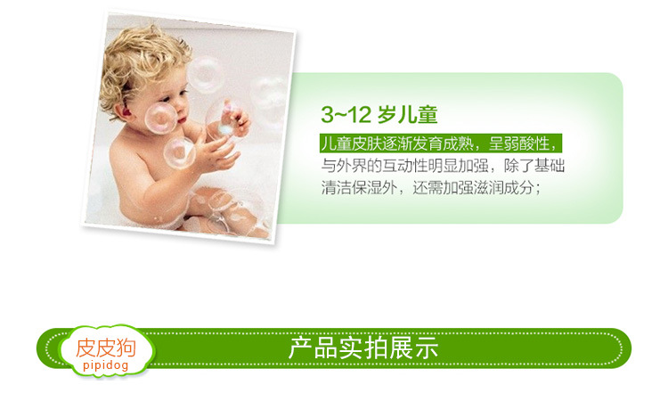 皮皮狗儿童草莓芦荟柠檬薰衣草洗发沐浴露二合一320mL无泪配方示例图9