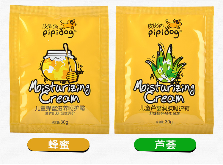 30g皮皮狗袋装儿童霜润肤蜂蜜牛奶芦荟草莓精华宝宝保湿脸霜批发示例图11