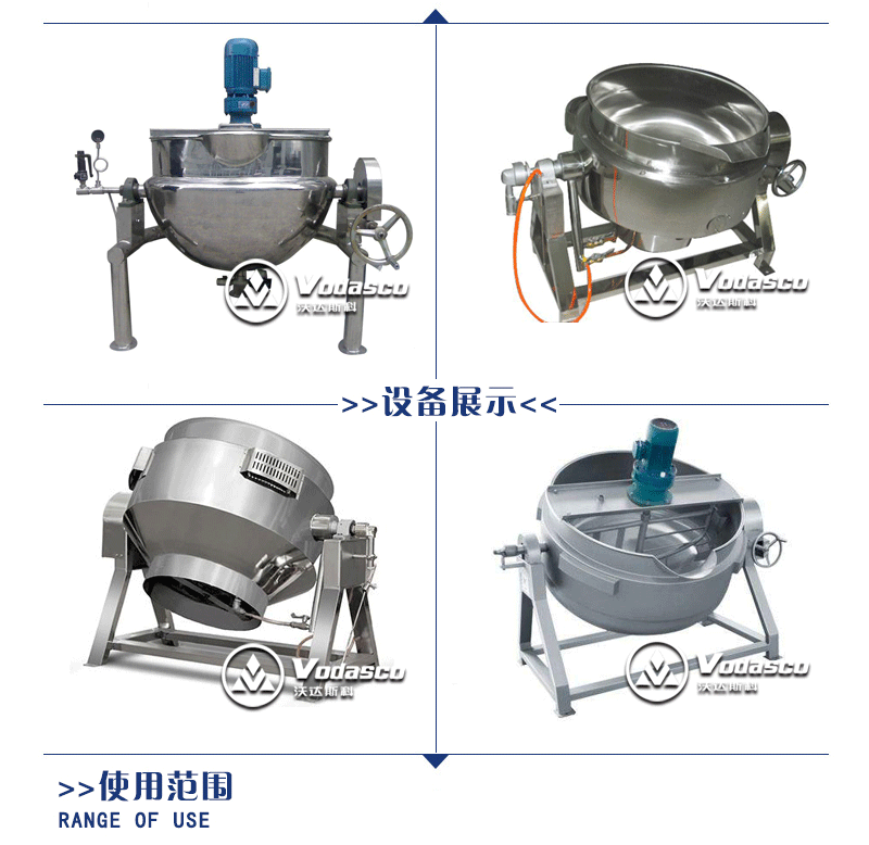 中小型辣椒酱炒料机 不锈钢阿胶熬制锅 定做全自动行星搅拌夹层锅示例图4