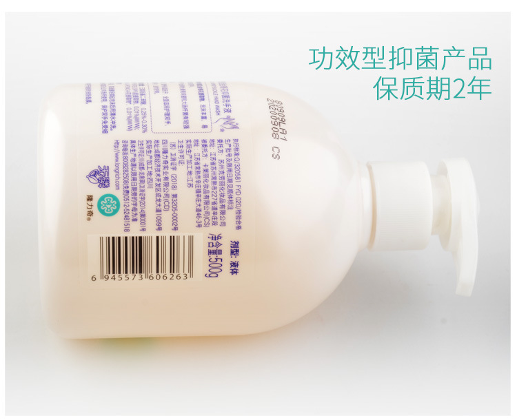隆力奇洗手液清香型泡沫丰富瓶装抑菌儿童成人芦荟金银花蛇胆精华示例图8