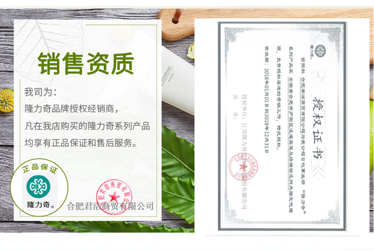 隆力奇洗手液清香型泡沫丰富瓶装抑菌儿童成人芦荟金银花蛇胆精华示例图1
