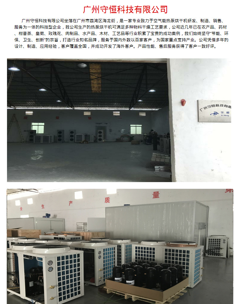 环保节能无污染阿胶烘干机 山东东阿阿胶糕烘干设备 医药烘干设备示例图22