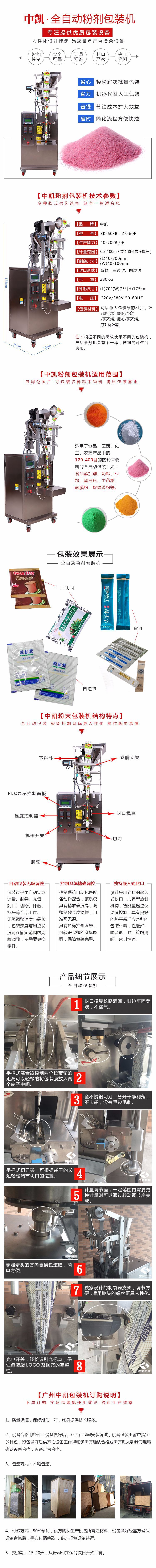 【厂家】食品补血阿胶粉粉剂包装机 长条粉剂包装机|粉末包装机示例图5