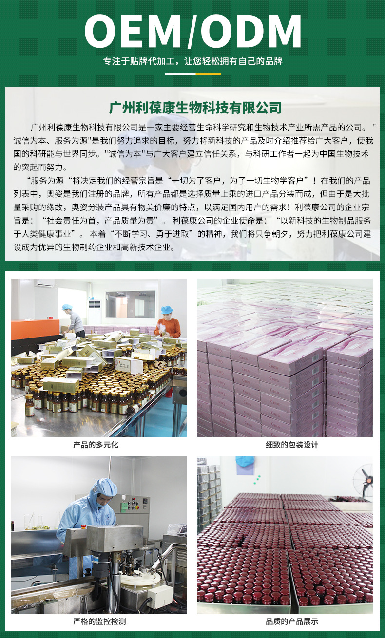 阿胶黄芪当归提取物铁胶囊 营养性贫血者免疫 保健品OEM加工批发示例图1