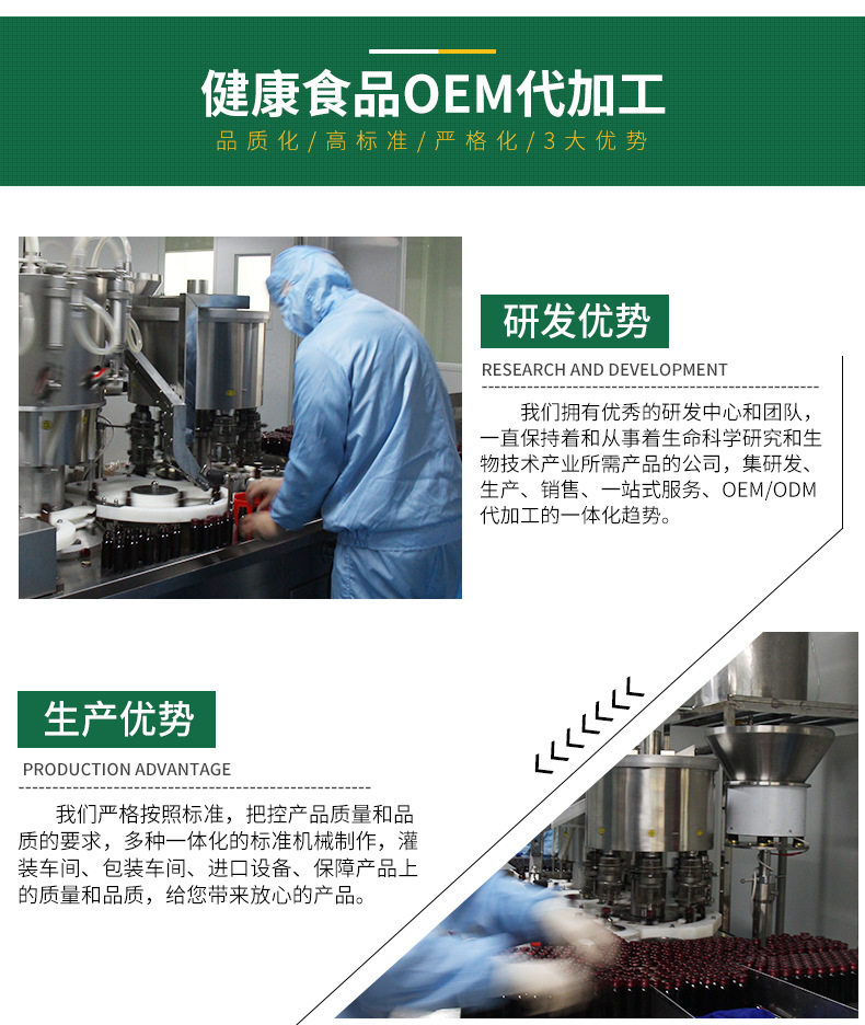 阿胶黄芪当归提取物铁胶囊 营养性贫血者免疫 保健品OEM加工批发示例图3