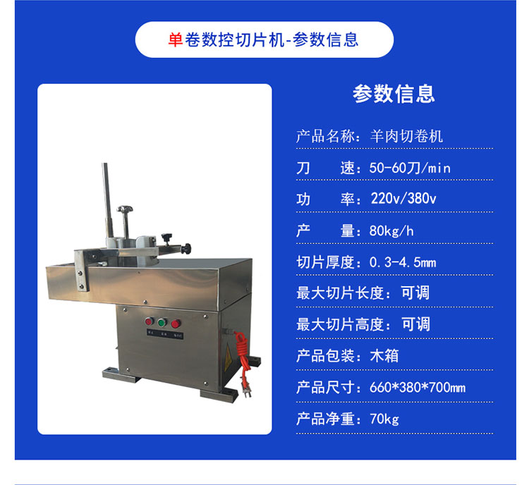 56035586.jpg 羊肉切片机最终-恢复的_07.jpg