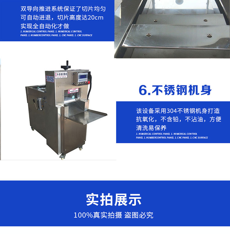 15044304.jpg 羊肉切片机最终-恢复的_13.jpg