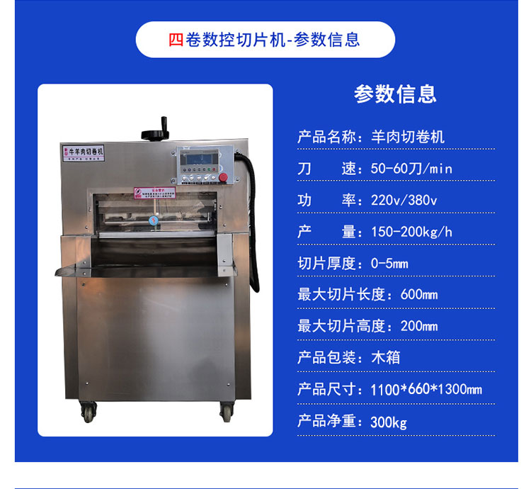 00098927.jpg 羊肉切片机最终-恢复的_09.jpg