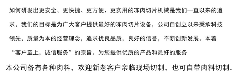10082772.jpg 羊肉切片机最终-恢复的_06.jpg