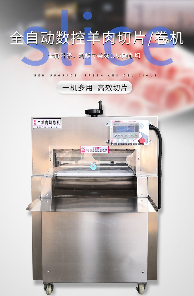 74097537.jpg 羊肉切片机最终-恢复的_01.jpg