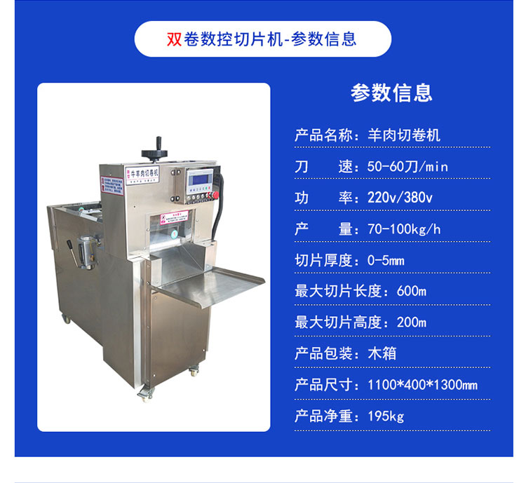 09008042.jpg 羊肉切片机最终-恢复的_08.jpg