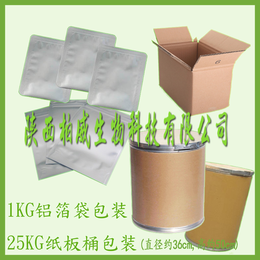 芦荟提取物 芦荟甙 10% 天然原料 工厂现货 品质保证 可定制规格示例图10