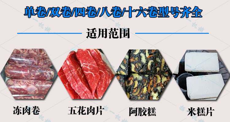全自动刨肉机冻肉切片机羊肉卷刨片机厂家新型数控羊肉切片机直销示例图2