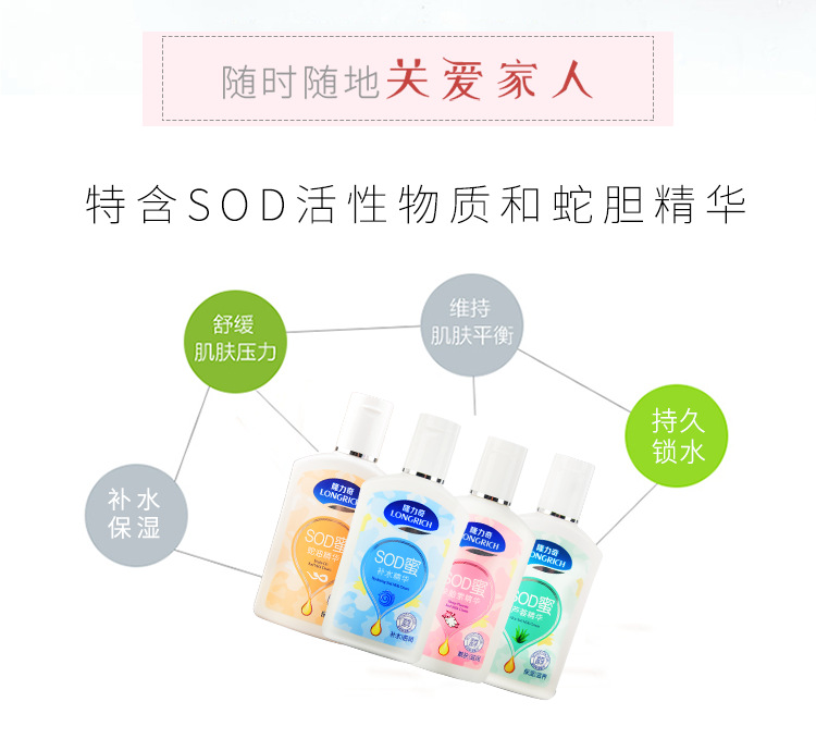 隆力奇SOD蜜羊胎素SOD蜜正品芦荟补水滋润全身可用持久保湿补水示例图4