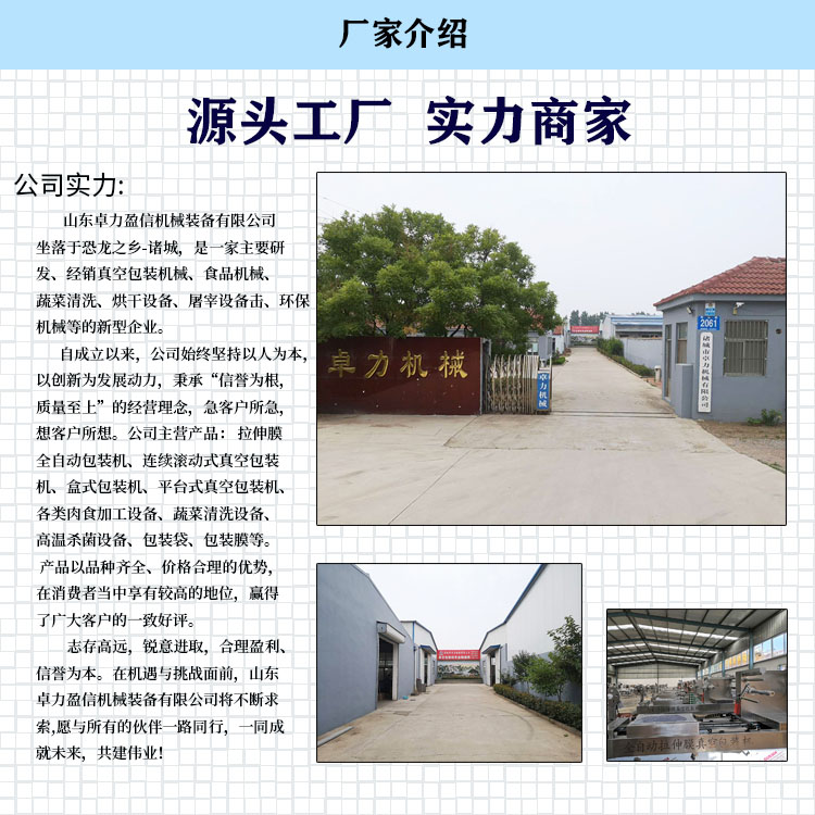 厂家介绍01.jpg