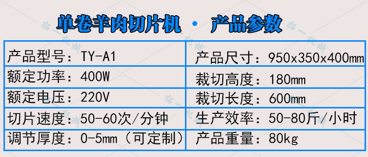 全自动切片机新型商用冻肉全自动切片机牛羊肉切片切卷机厚薄可调示例图5